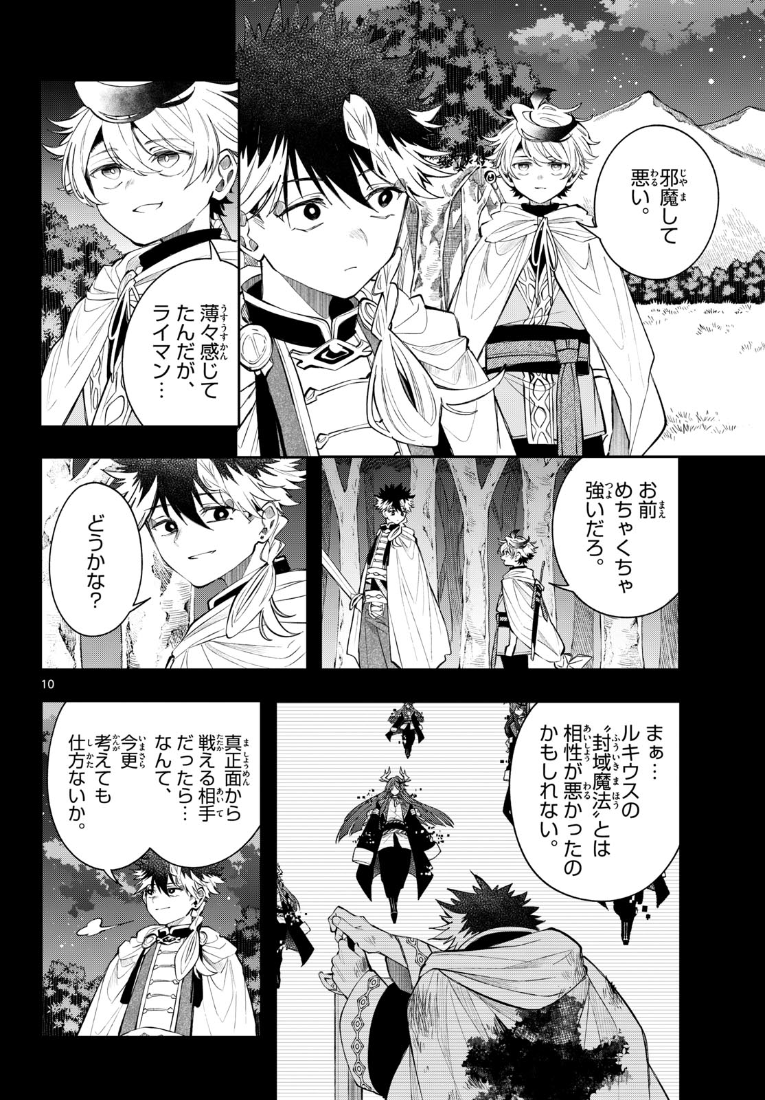 Read KAITEN NO ALBUS Chapter 92 [High Quality / Full] - Page 10 - dark.nicomanga.com