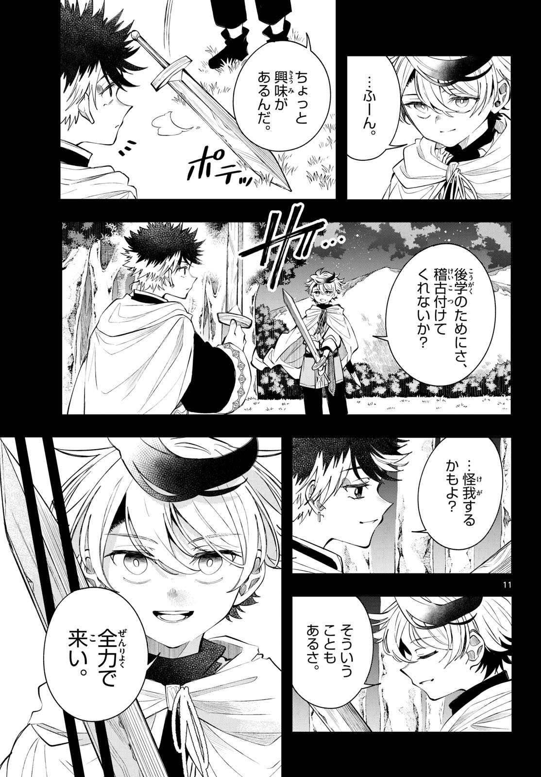 Read KAITEN NO ALBUS Chapter 92 [High Quality / Full] - Page 11 - dark.nicomanga.com