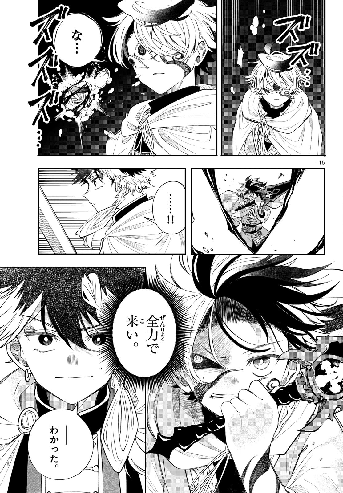 Read KAITEN NO ALBUS Chapter 92 [High Quality / Full] - Page 15 - dark.nicomanga.com