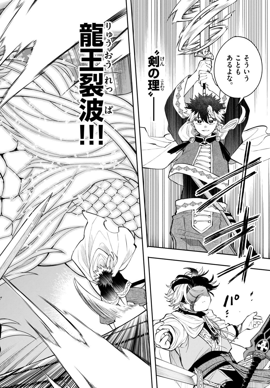 Read KAITEN NO ALBUS Chapter 92 [High Quality / Full] - Page 16 - dark.nicomanga.com