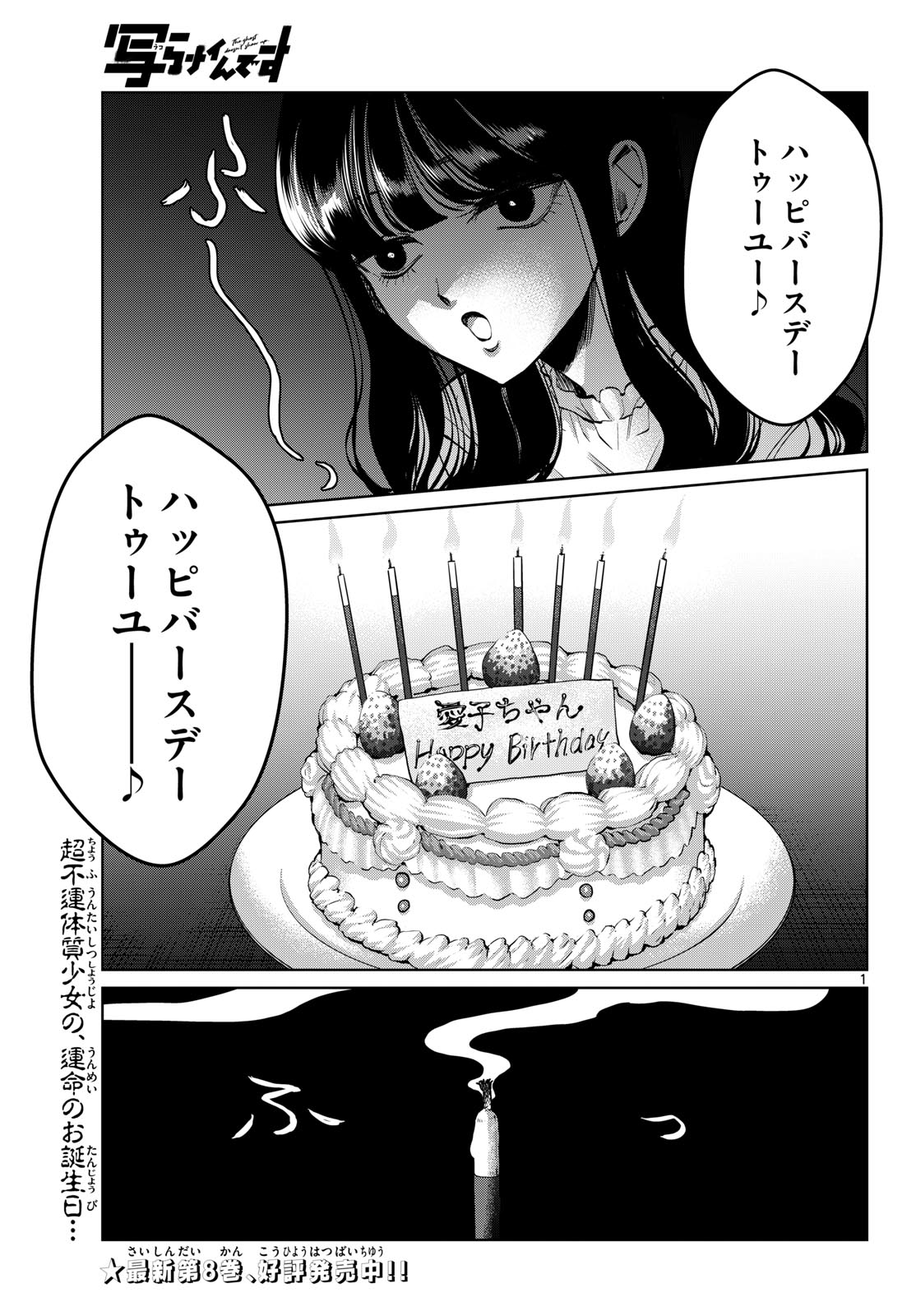 Read UTSURA NAIN DESU Chapter 103 [High Quality / Full] - Page 1 - dark.nicomanga.com