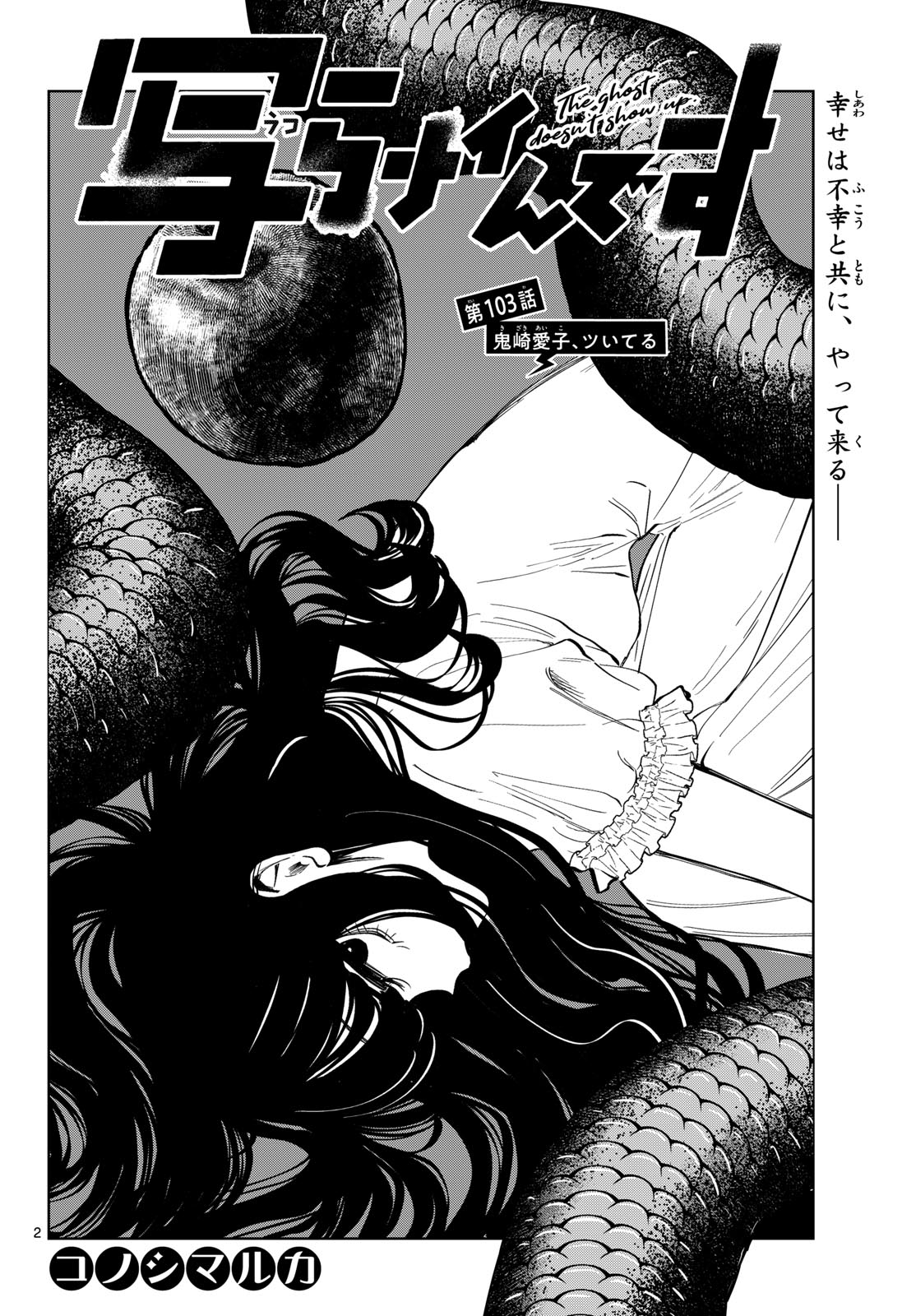 Read UTSURA NAIN DESU Chapter 103 [High Quality / Full] - Page 2 - dark.nicomanga.com