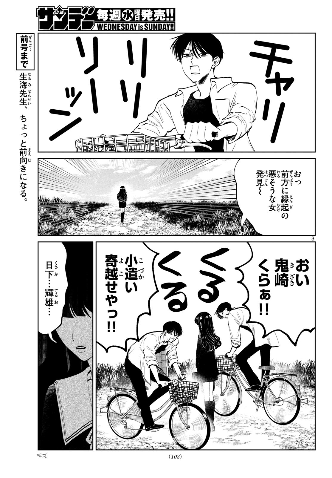 Read UTSURA NAIN DESU Chapter 103 [High Quality / Full] - Page 3 - dark.nicomanga.com