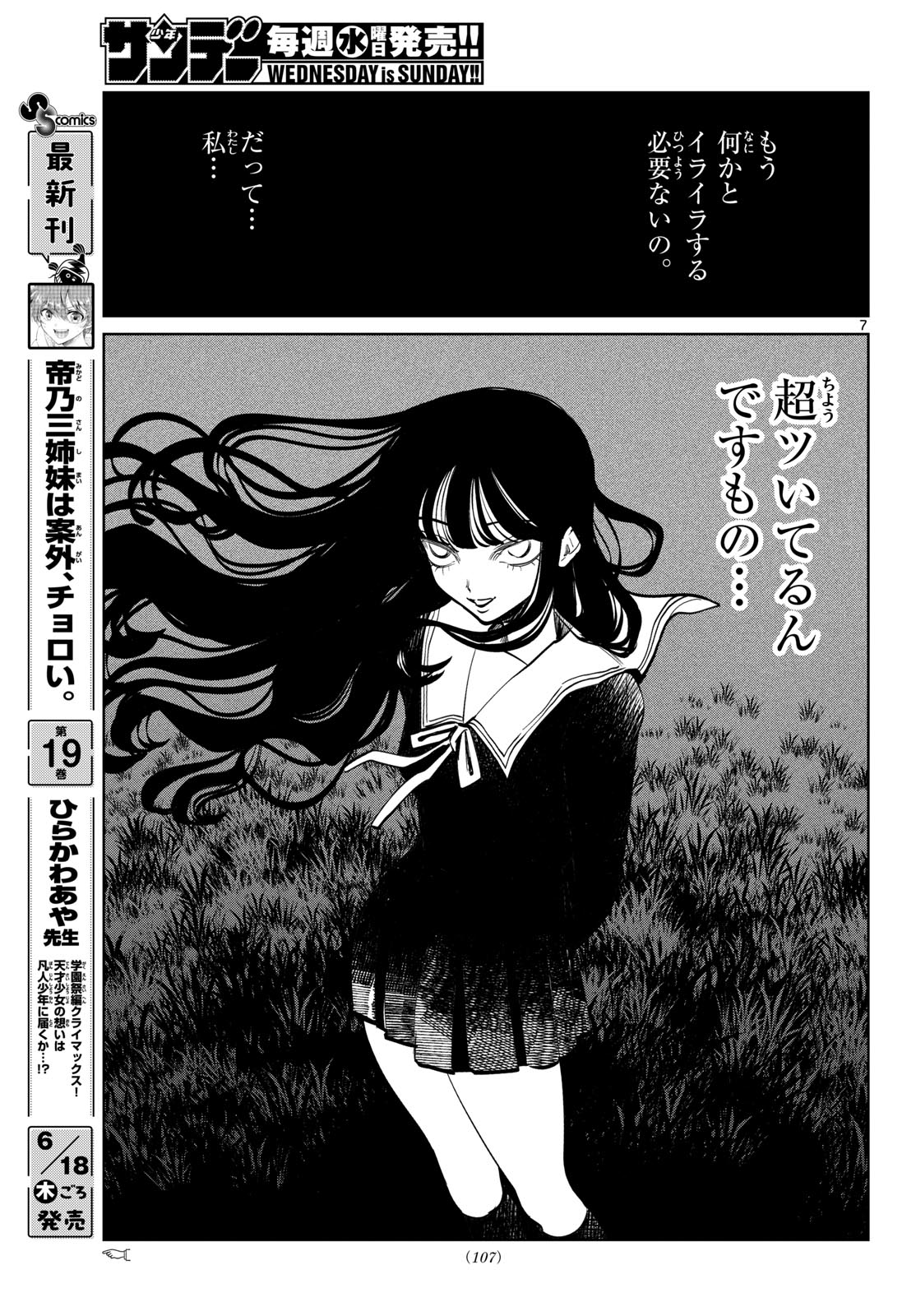 Read UTSURA NAIN DESU Chapter 103 [High Quality / Full] - Page 7 - dark.nicomanga.com