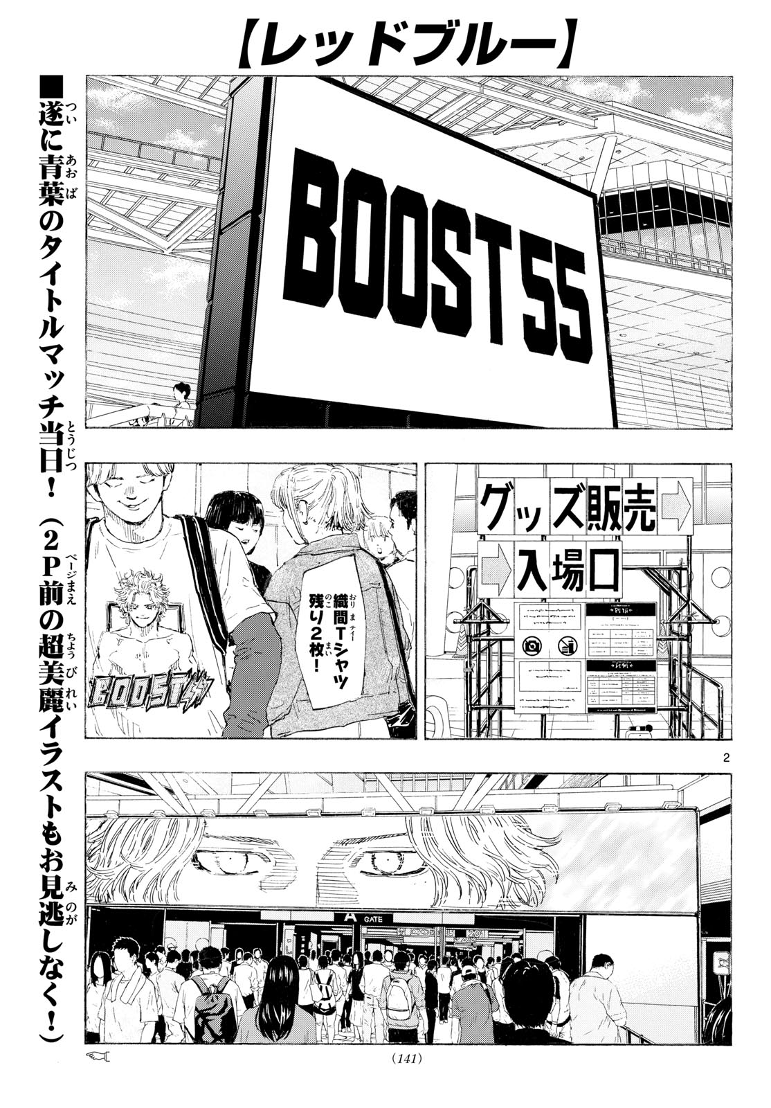 Read RED BLUE Chapter 197 [High Quality / Full] - Page 2 - dark.nicomanga.com