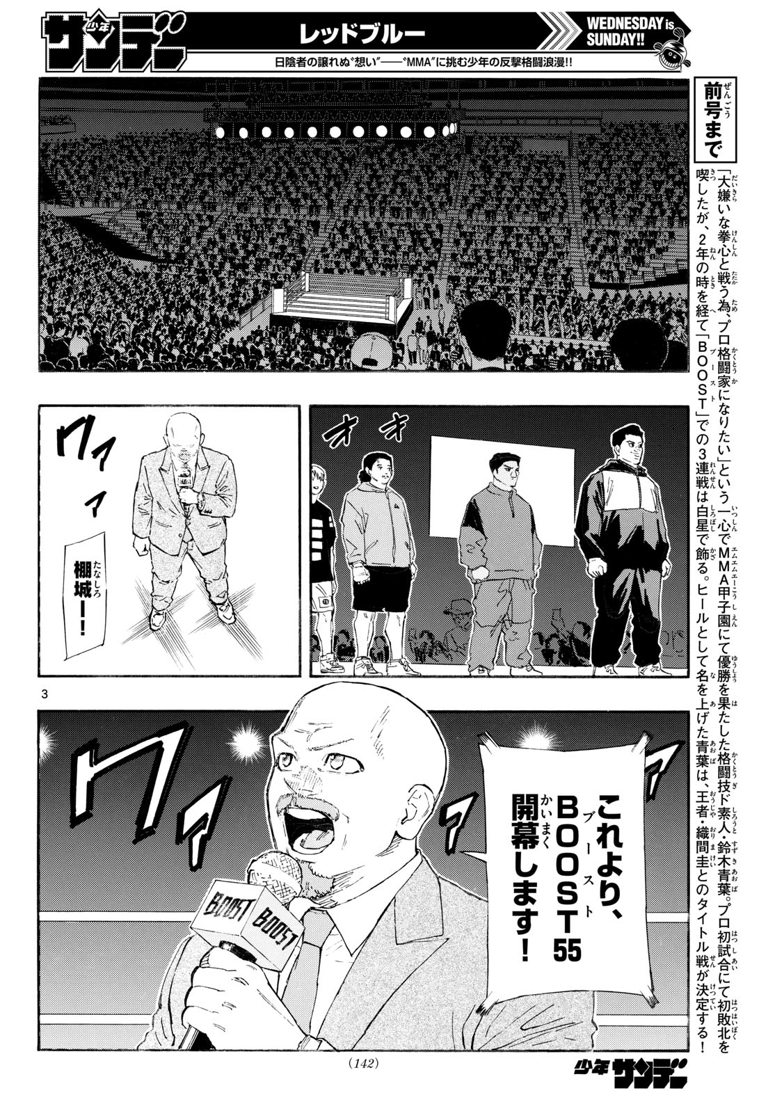 Read RED BLUE Chapter 197 [High Quality / Full] - Page 3 - dark.nicomanga.com