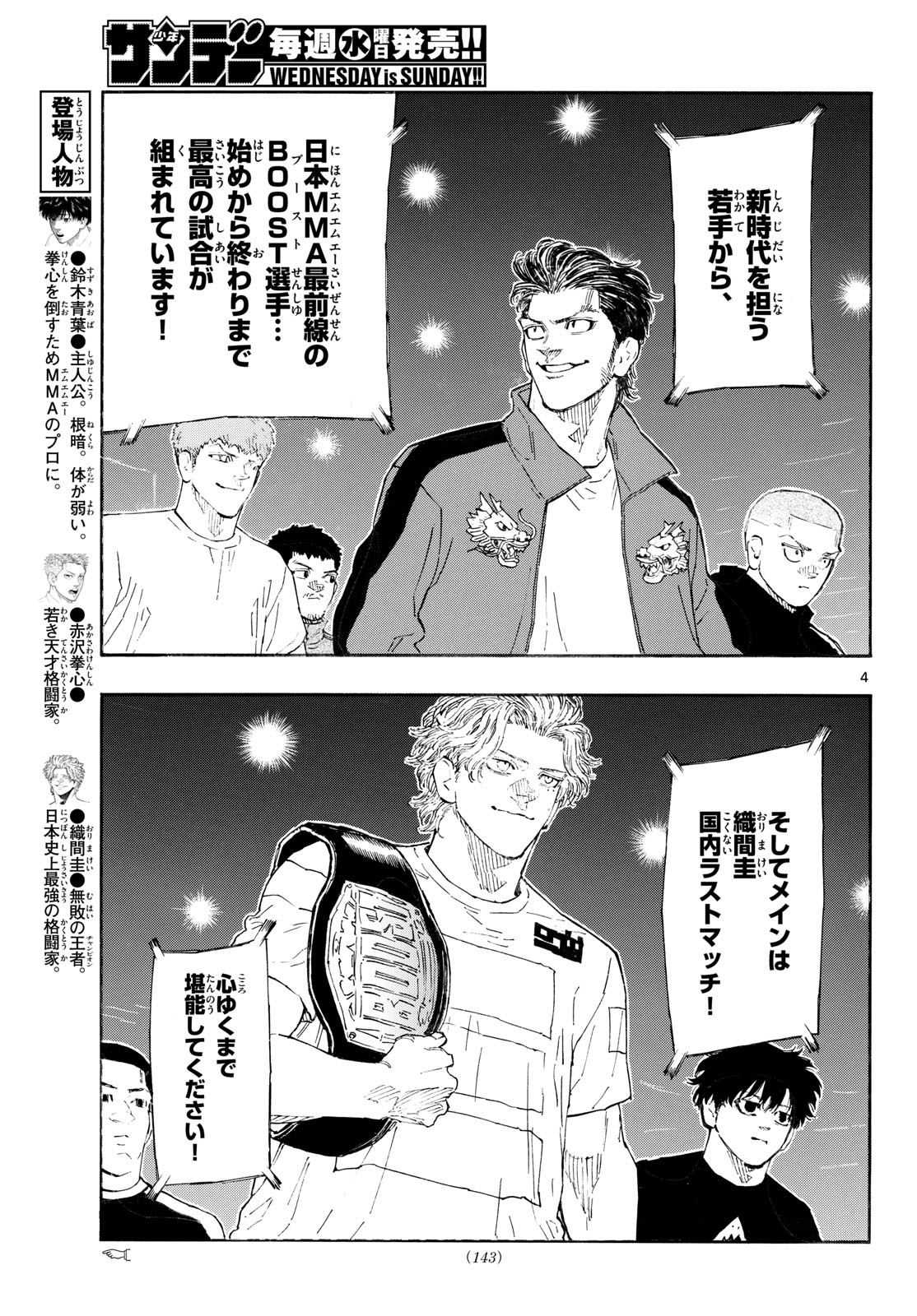 Read RED BLUE Chapter 197 [High Quality / Full] - Page 4 - dark.nicomanga.com