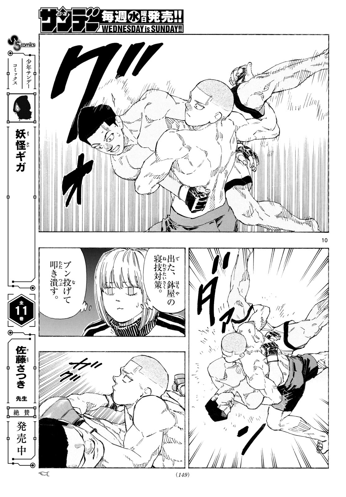Read RED BLUE Chapter 197 [High Quality / Full] - Page 10 - dark.nicomanga.com