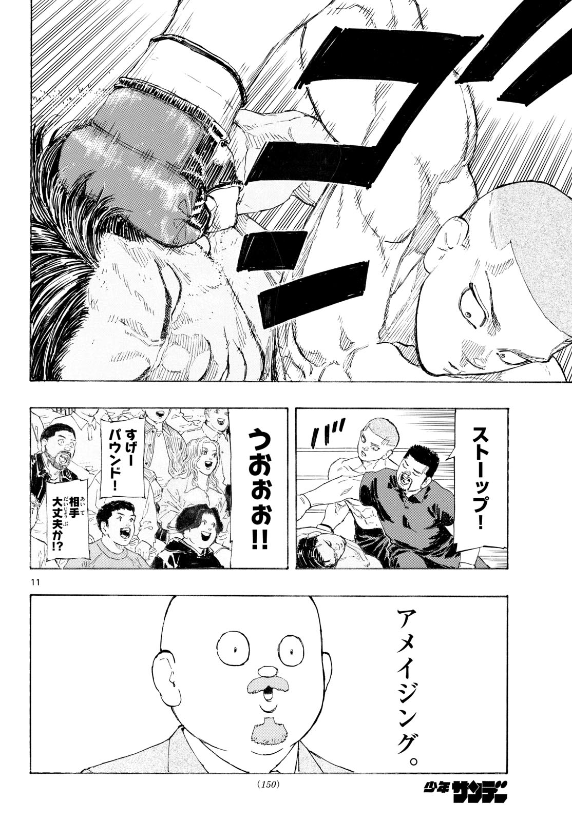 Read RED BLUE Chapter 197 [High Quality / Full] - Page 11 - dark.nicomanga.com