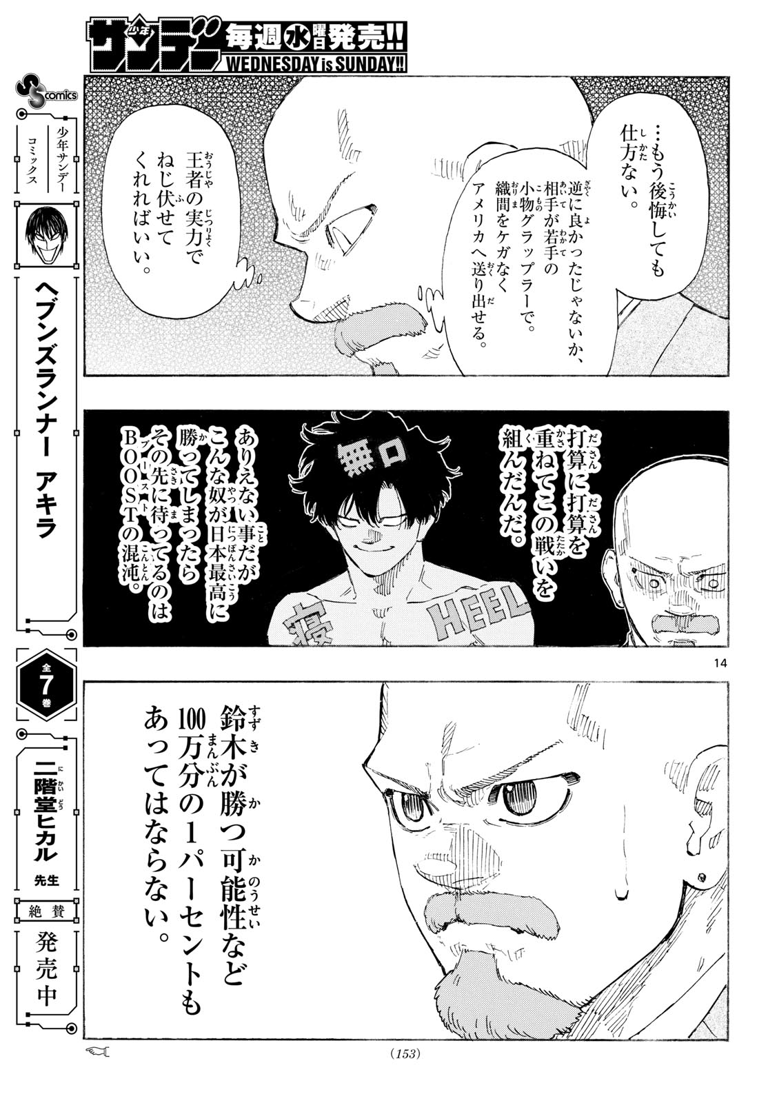 Read RED BLUE Chapter 197 [High Quality / Full] - Page 14 - dark.nicomanga.com