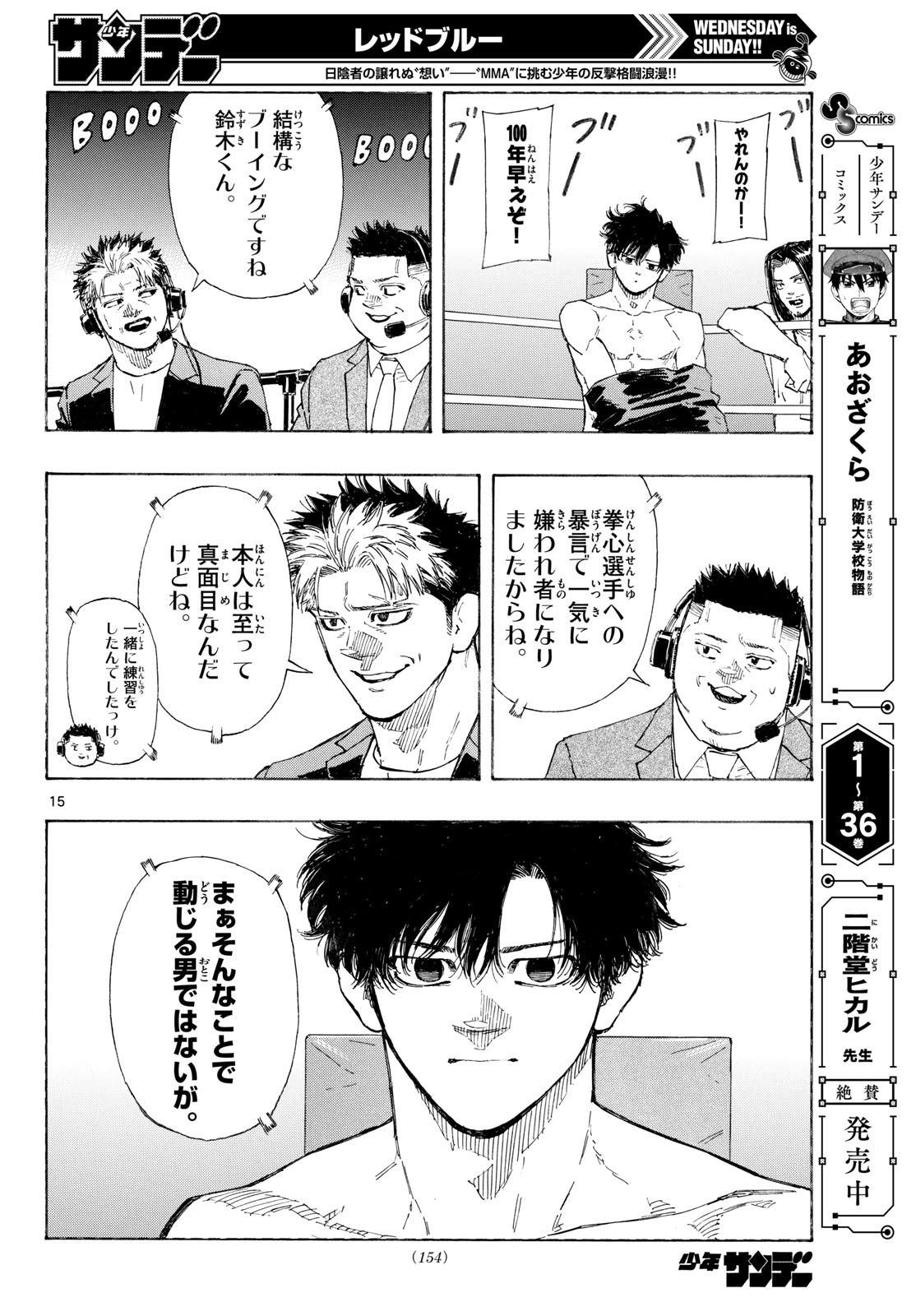 Read RED BLUE Chapter 197 [High Quality / Full] - Page 15 - dark.nicomanga.com