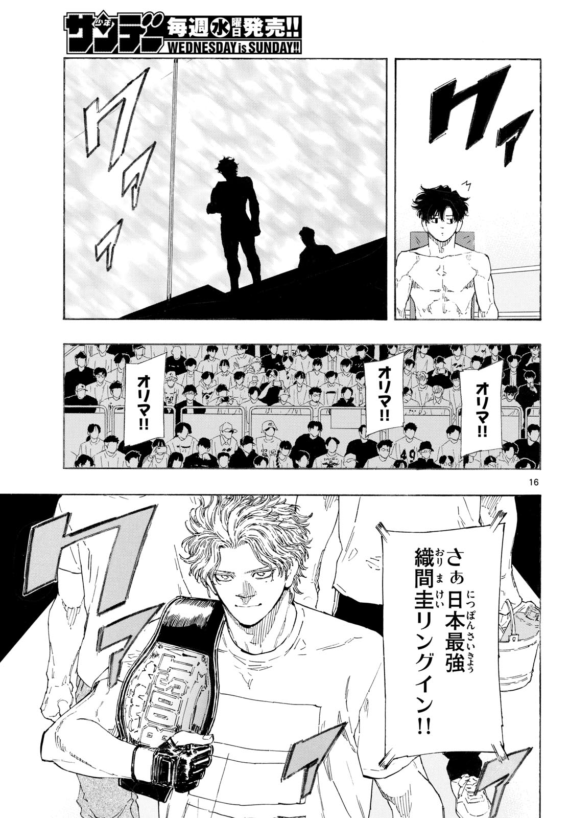 Read RED BLUE Chapter 197 [High Quality / Full] - Page 16 - dark.nicomanga.com