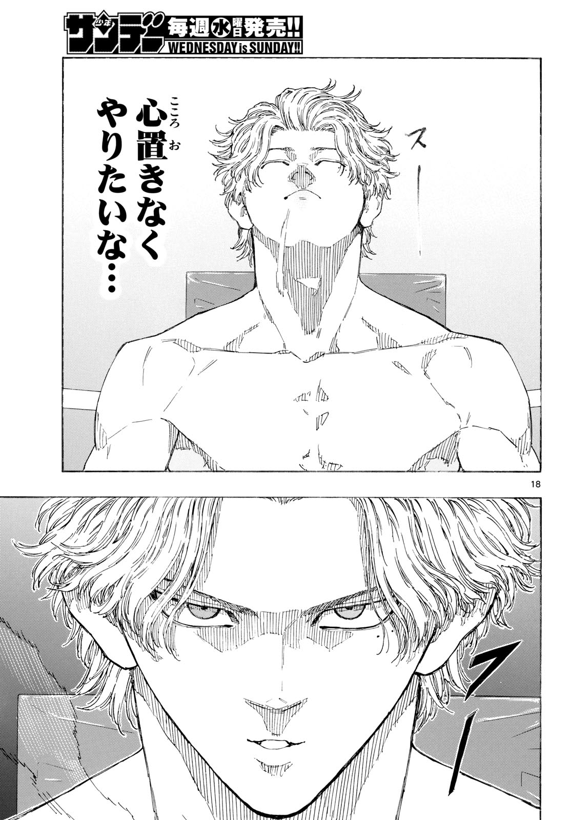 Read RED BLUE Chapter 197 [High Quality / Full] - Page 18 - dark.nicomanga.com