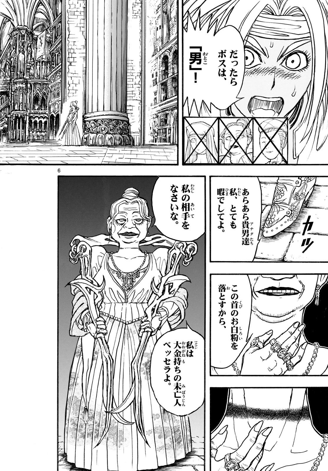 Read SILVER MOUNTAIN Chapter 47 [High Quality / Full] - Page 6 - dark.nicomanga.com