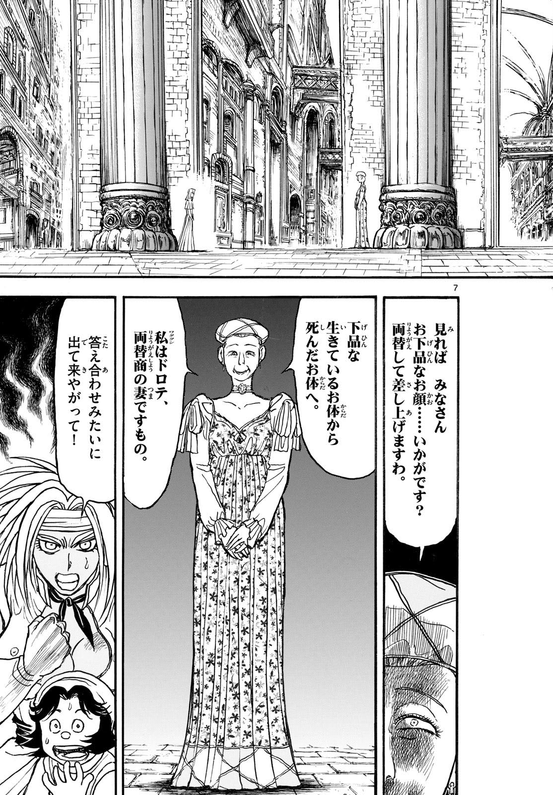 Read SILVER MOUNTAIN Chapter 47 [High Quality / Full] - Page 7 - dark.nicomanga.com