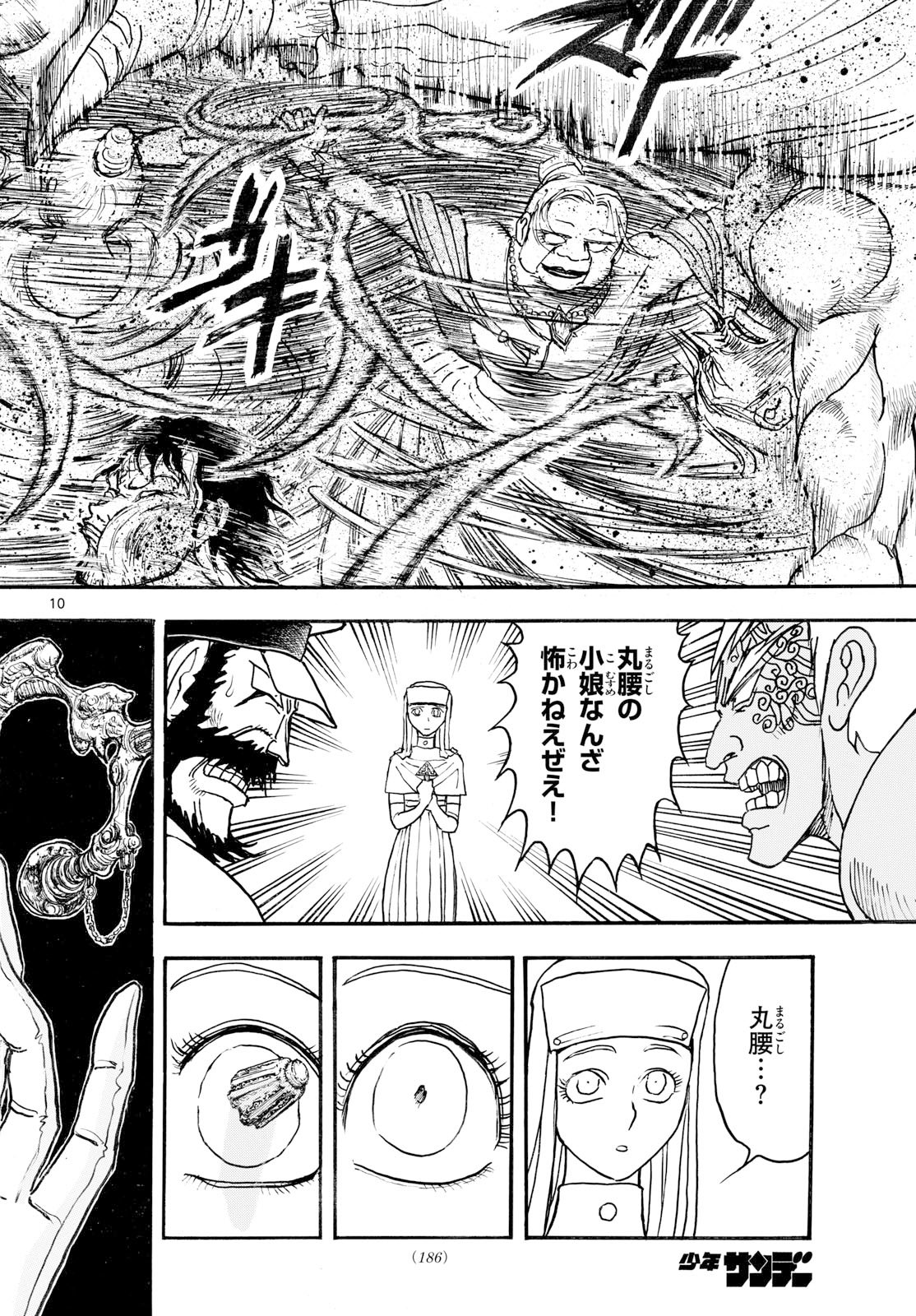 Read SILVER MOUNTAIN Chapter 47 [High Quality / Full] - Page 10 - dark.nicomanga.com