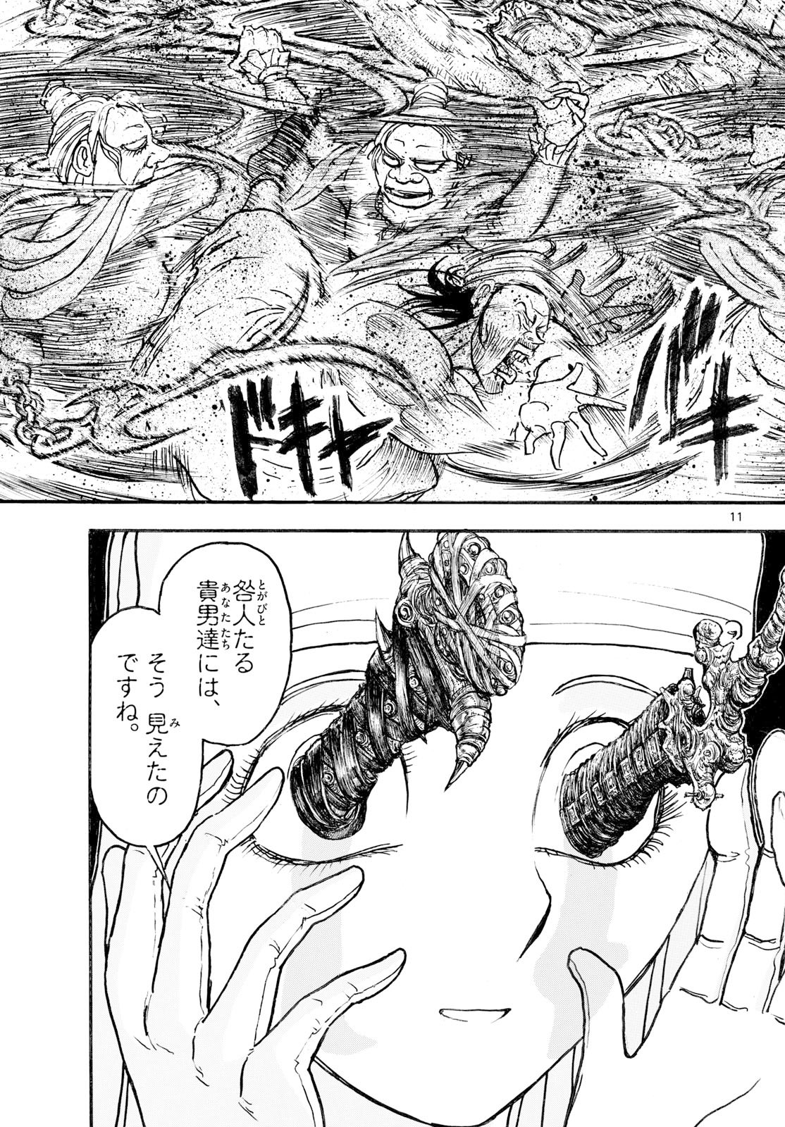 Read SILVER MOUNTAIN Chapter 47 [High Quality / Full] - Page 11 - dark.nicomanga.com