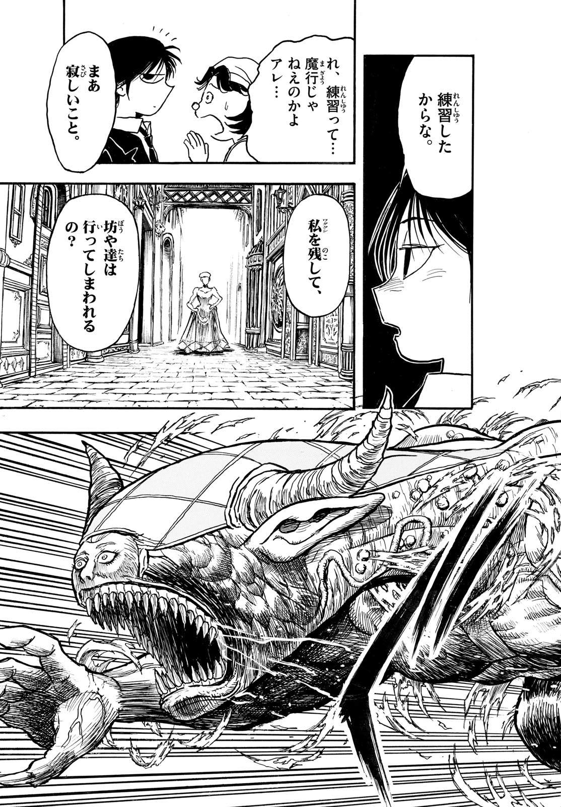 Read SILVER MOUNTAIN Chapter 47 [High Quality / Full] - Page 15 - dark.nicomanga.com