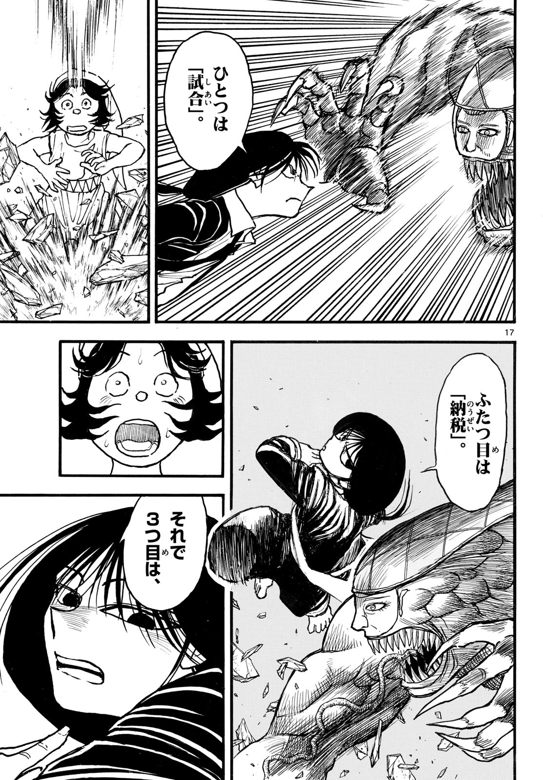 Read SILVER MOUNTAIN Chapter 47 [High Quality / Full] - Page 17 - dark.nicomanga.com