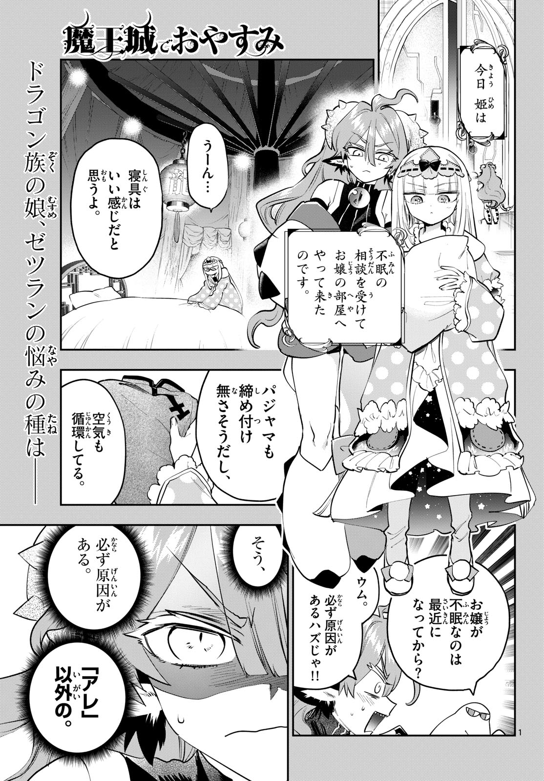Sleepy Princess in the Demon Castle (Manga) Chap 443 - Pic 1