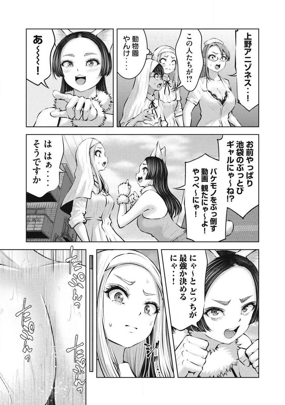 ZOMBIE SEKAI DE HAREM WO TSUKUROU Chap 34.2 - Pic 1