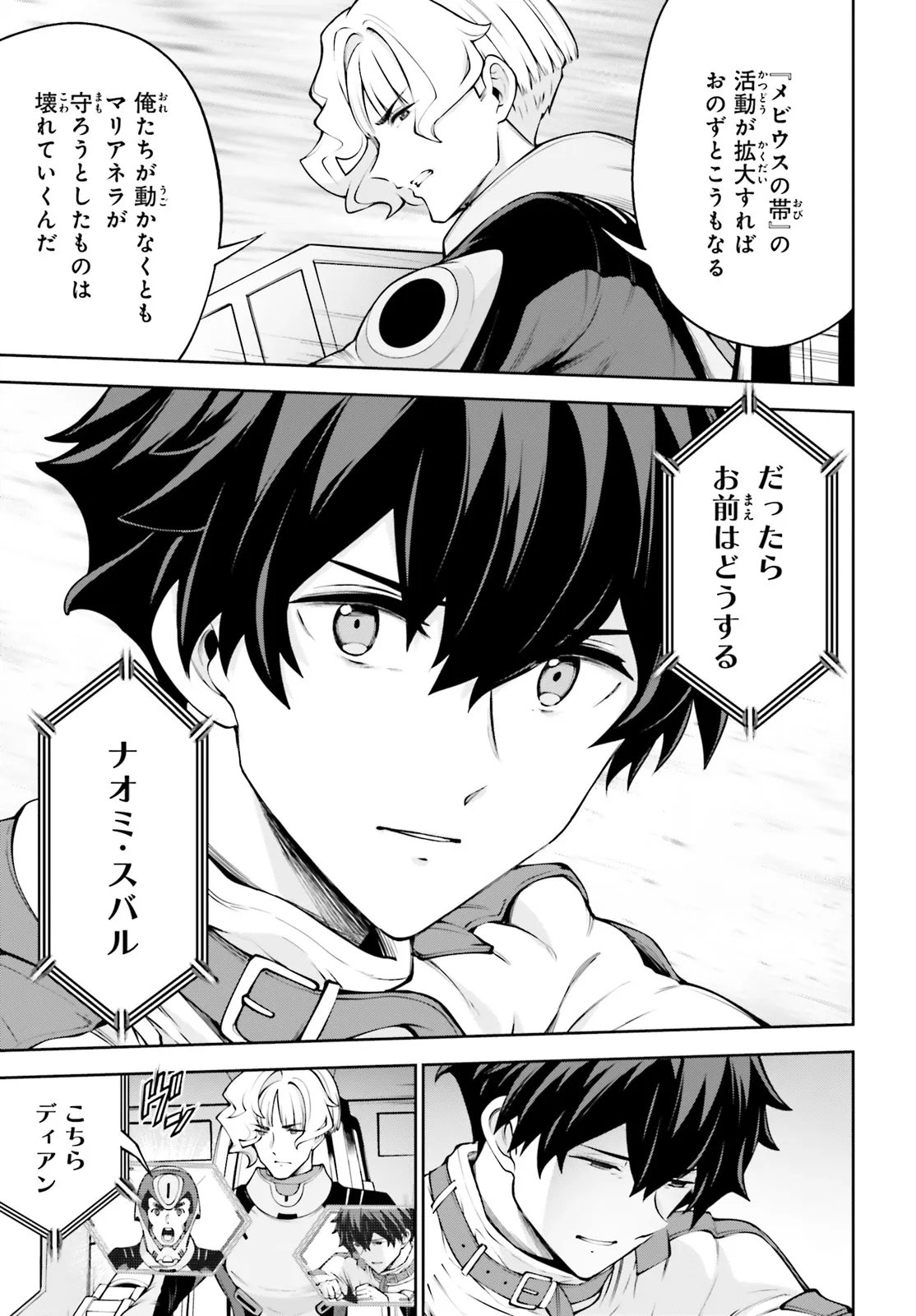 Read KIDOU SENSHI GUNDAM EIGHT Chapter 7.2 [High Quality / Full] - Page 1 - nicomanga.net
