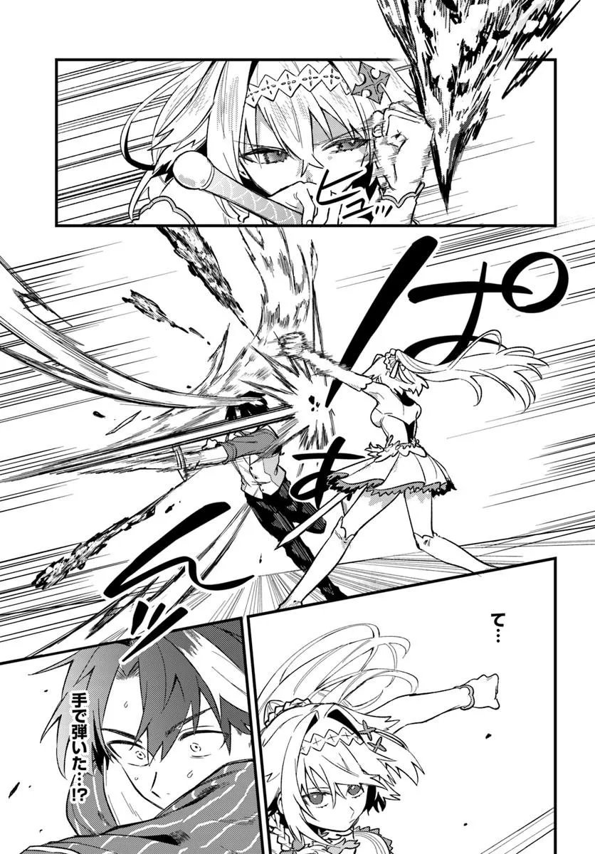 YUUSHA PARTY WO KUBI NI NATTA NODE KOKYOU NI KAETTARA, MEMBER ZENIN GA TSUITEKITA N DAGA - RAW Chap 10.2 - Pic 1
