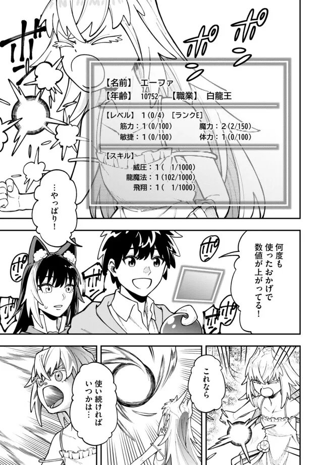 YARIKOMI SUKI NI YORU RYOUCHI KEIEI - ORE DAKE MIERU 