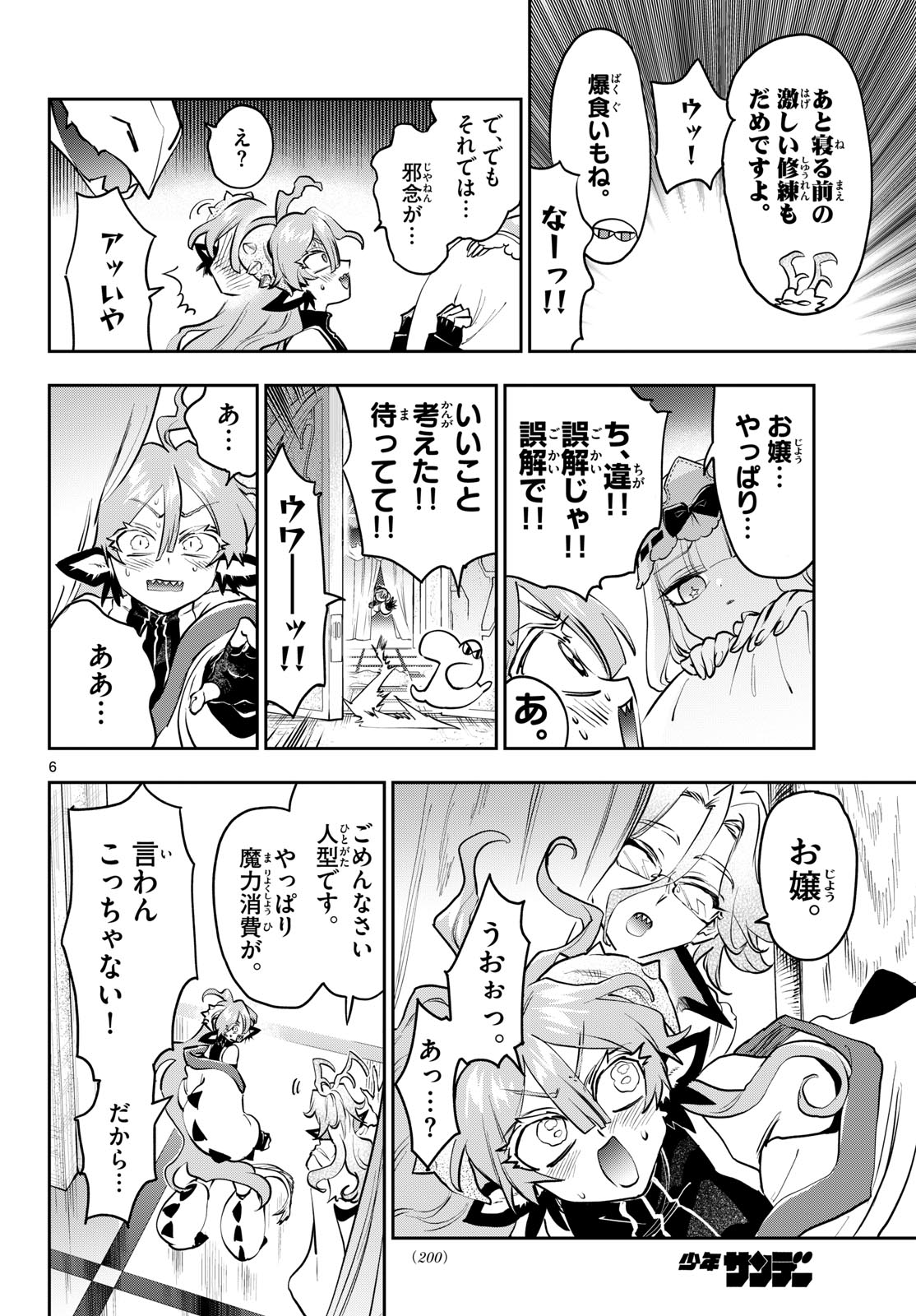 Sleepy Princess in the Demon Castle (Manga) Chap 443 - Pic 6