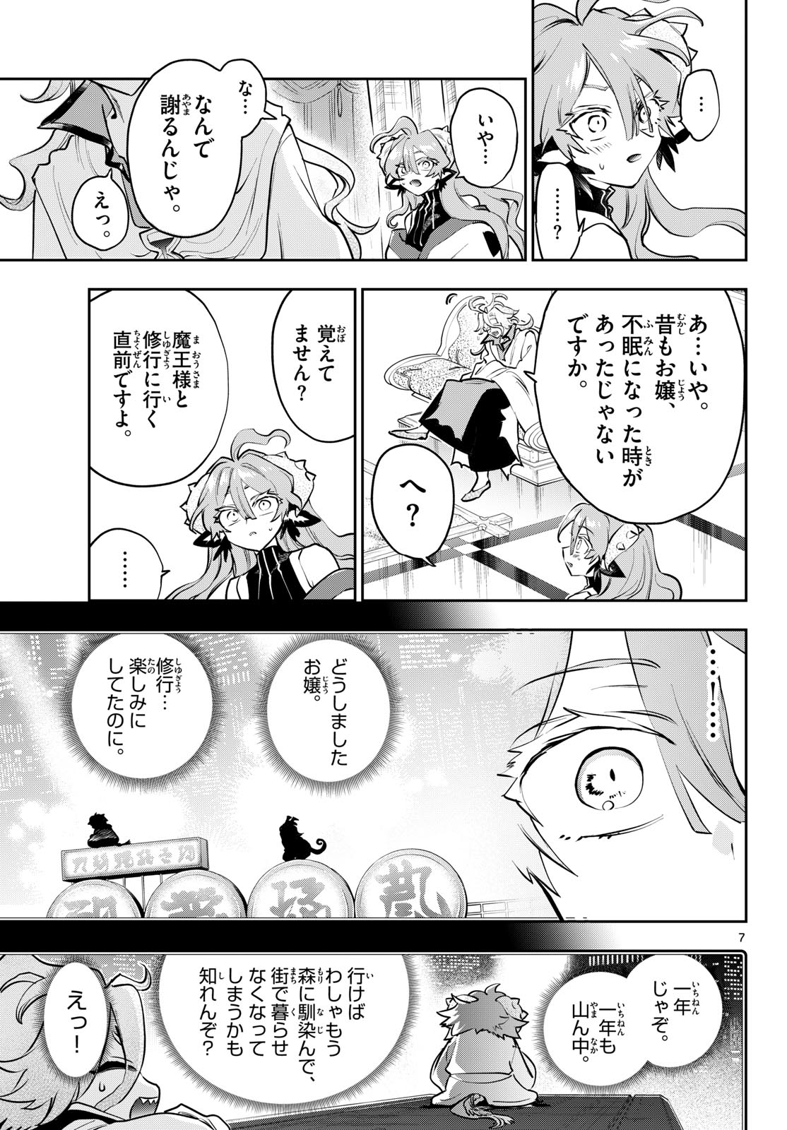 Sleepy Princess in the Demon Castle (Manga) Chap 443 - Pic 7