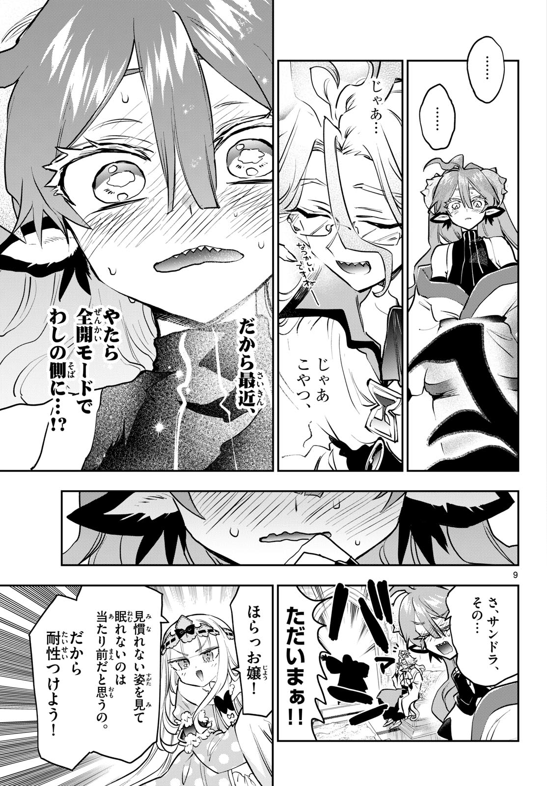 Sleepy Princess in the Demon Castle (Manga) Chap 443 - Pic 9