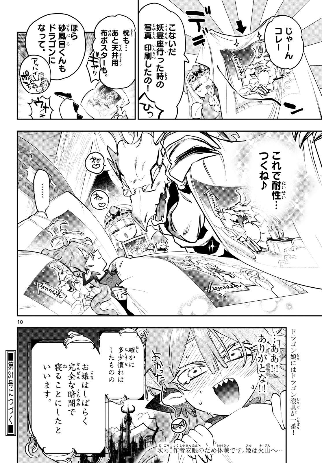 Sleepy Princess in the Demon Castle (Manga) Chap 443 - Pic 10