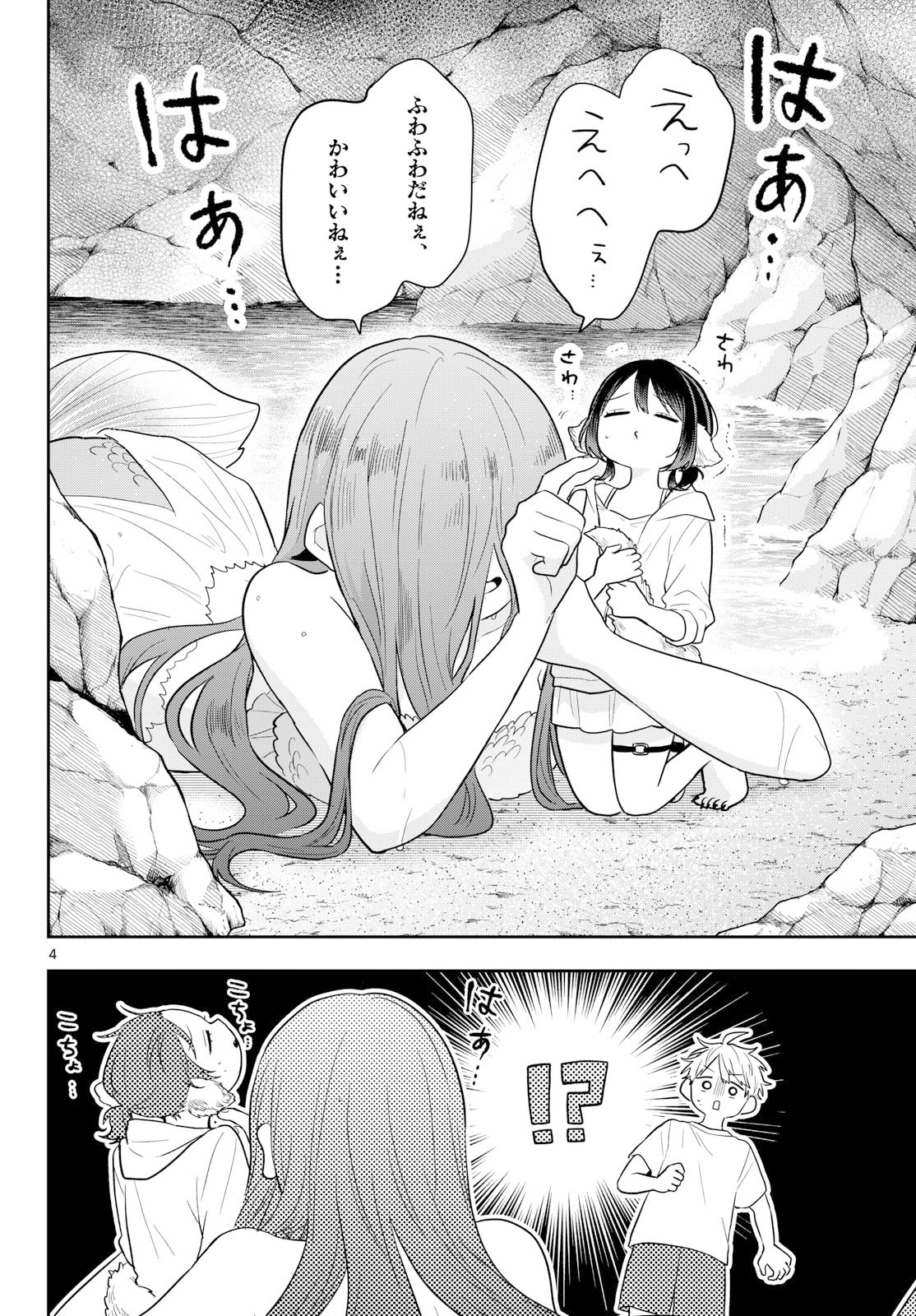 TSUMIKI OGAMI & THE STRANGE DAILY LIFE Chap 104 - Pic 4
