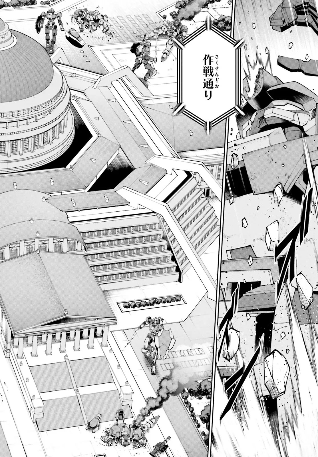 Read KIDOU SENSHI GUNDAM EIGHT Chapter 7.2 [High Quality / Full] - Page 2 - nicomanga.net