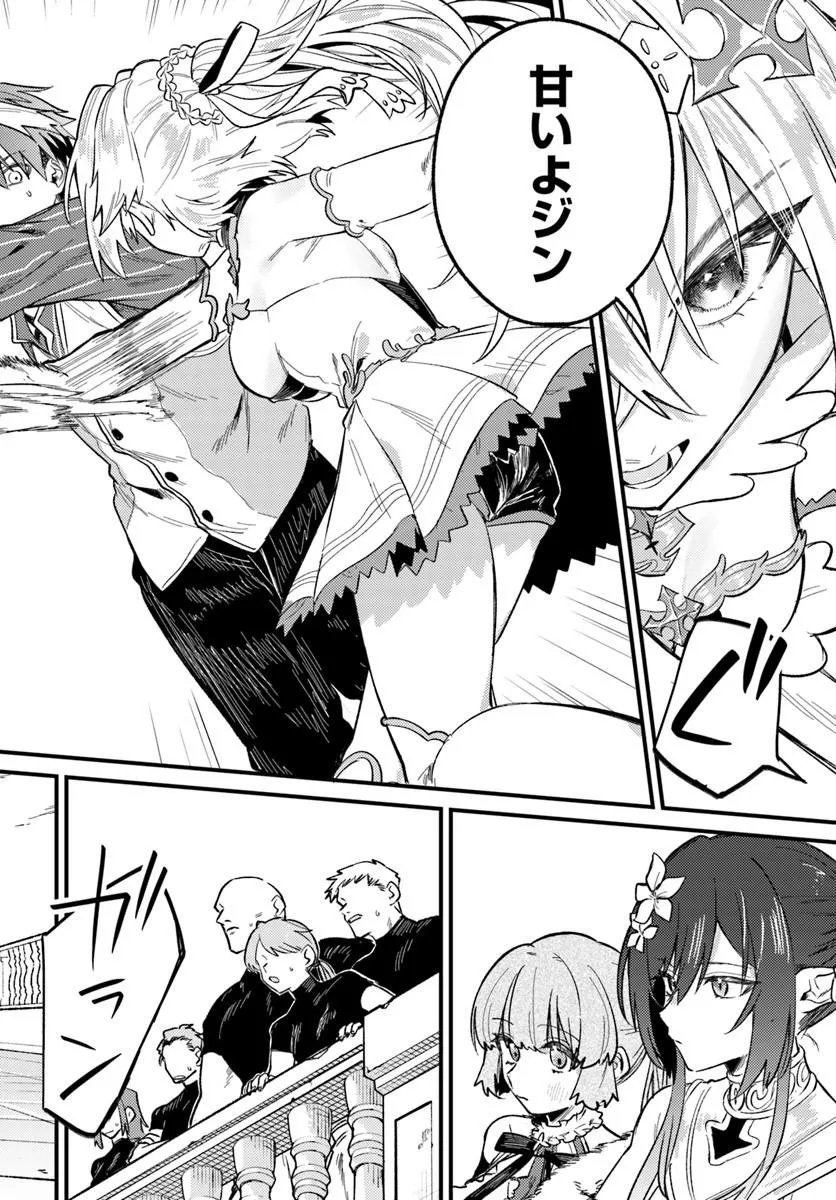 YUUSHA PARTY WO KUBI NI NATTA NODE KOKYOU NI KAETTARA, MEMBER ZENIN GA TSUITEKITA N DAGA - RAW Chap 10.2 - Pic 2