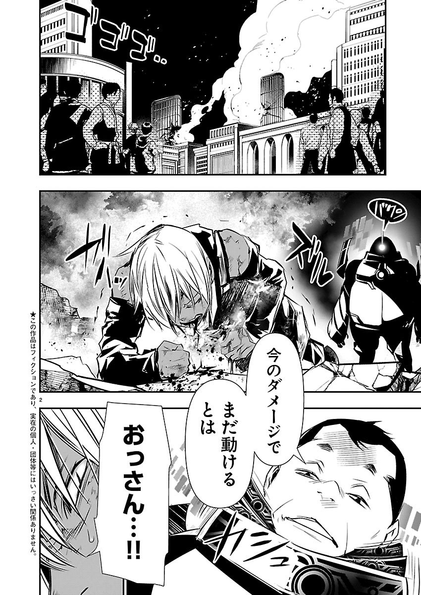 ISEKAI NTR - SHINYUU NO ONNA O SAIKYOU SKILL DE OTOSU HOUHOU Chap 76 - Pic 2