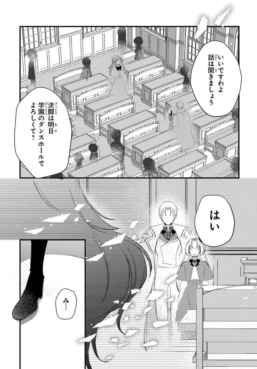 SEIREI NI "OMAE WA SHUJIN NI FUSAWASHIKUNAI, KEIYAKU HAKI SHITE KURE!' TO IWARETA NODE, HOSHIGATTEIRU IMOUTO NI YUZURIMASU Chapter 10.2 page 2 - nihonkuni.com