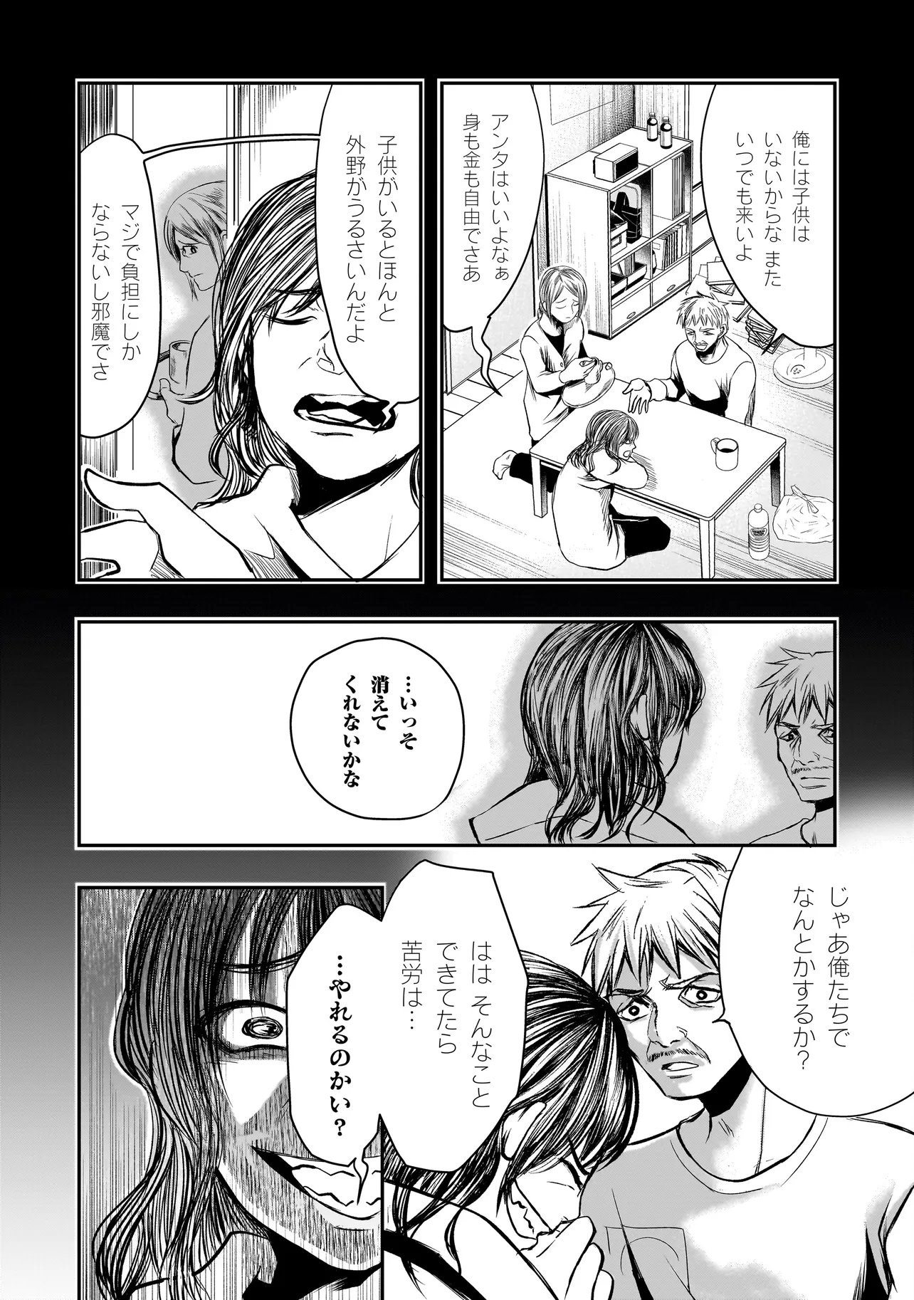 KORE YORI "DANZAI" NO JUGYOU WO HAJIMEMASU Chapter 6.2 - Page 2