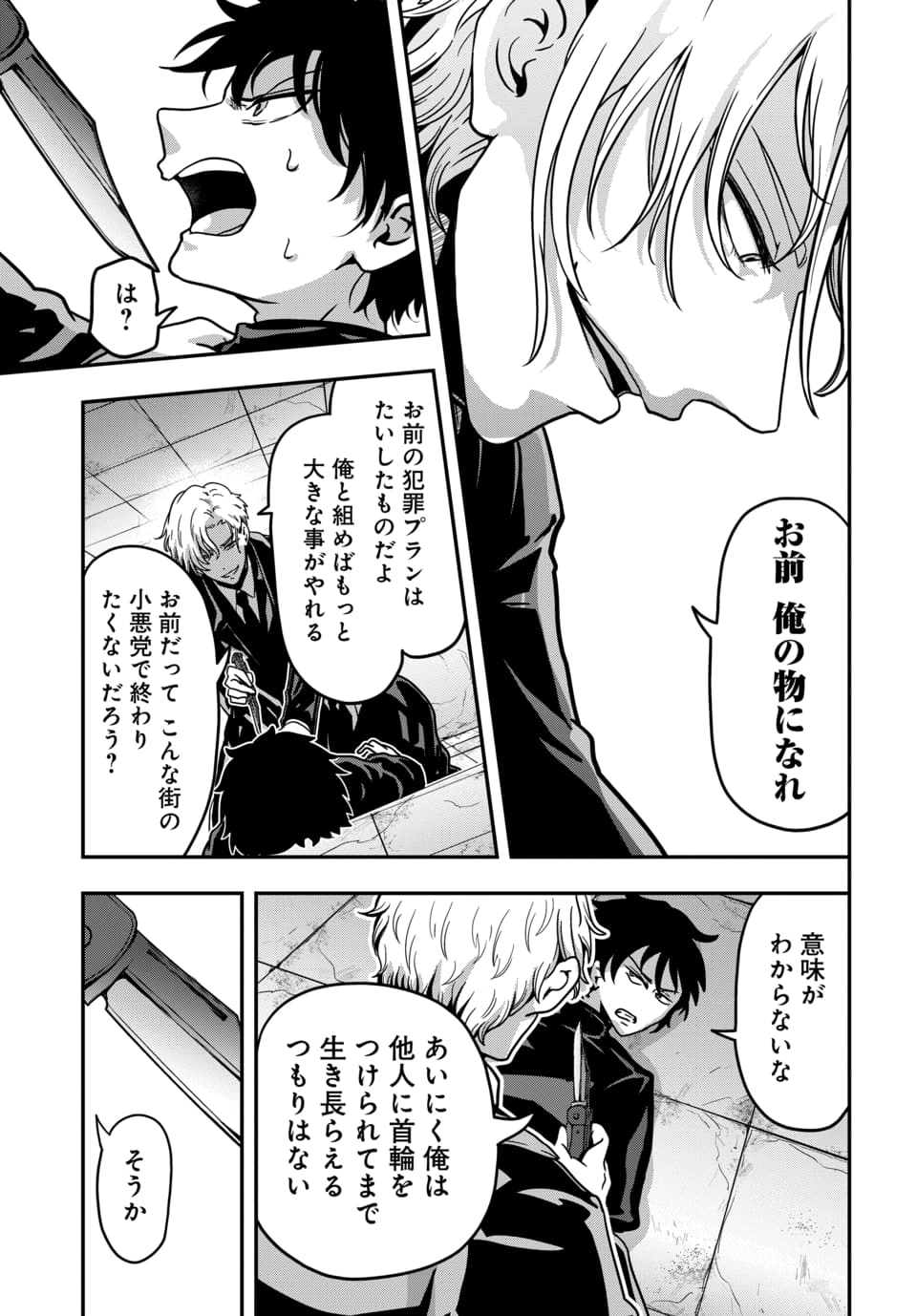 TENSAI SAGISHI NO ISEKAI YONAOSHI Chap 3.3 - Pic 2