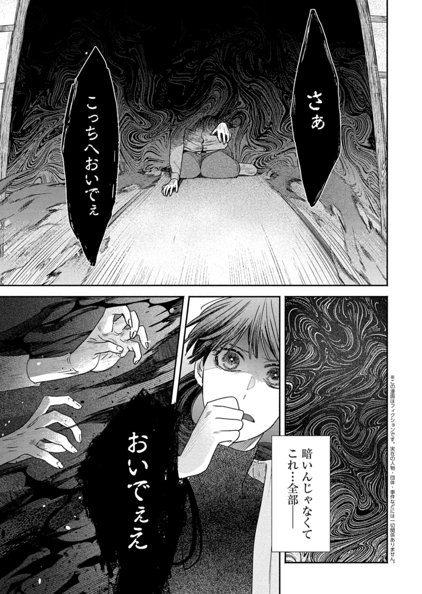KYOUTO KURENAI SOU KITAN Chapter 7.2 page 2 - nihonkuni.com