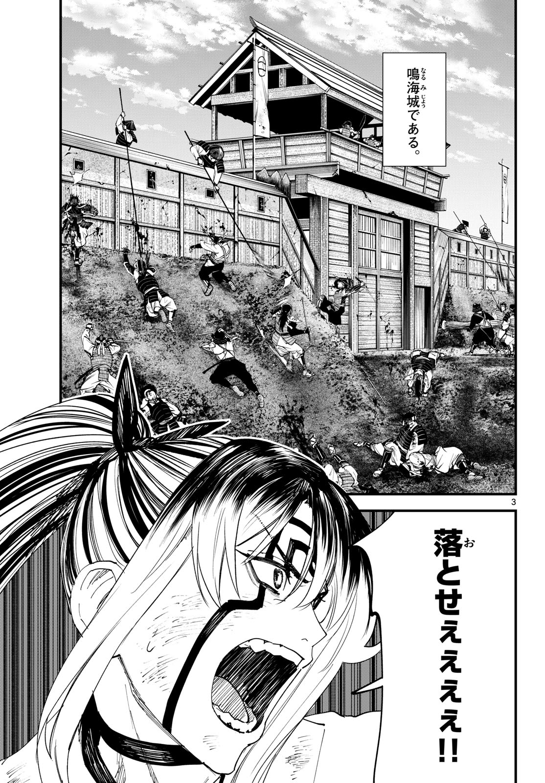 A GA KIMI CHIRURAMU Chap 30 - Pic 3