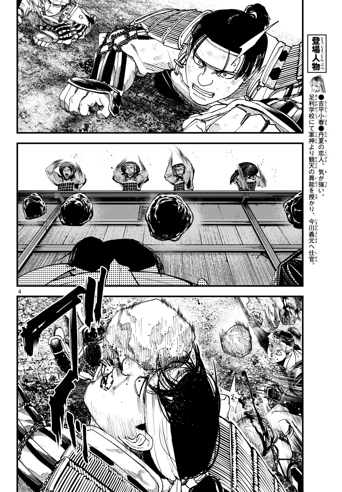 A GA KIMI CHIRURAMU Chap 30 - Pic 4