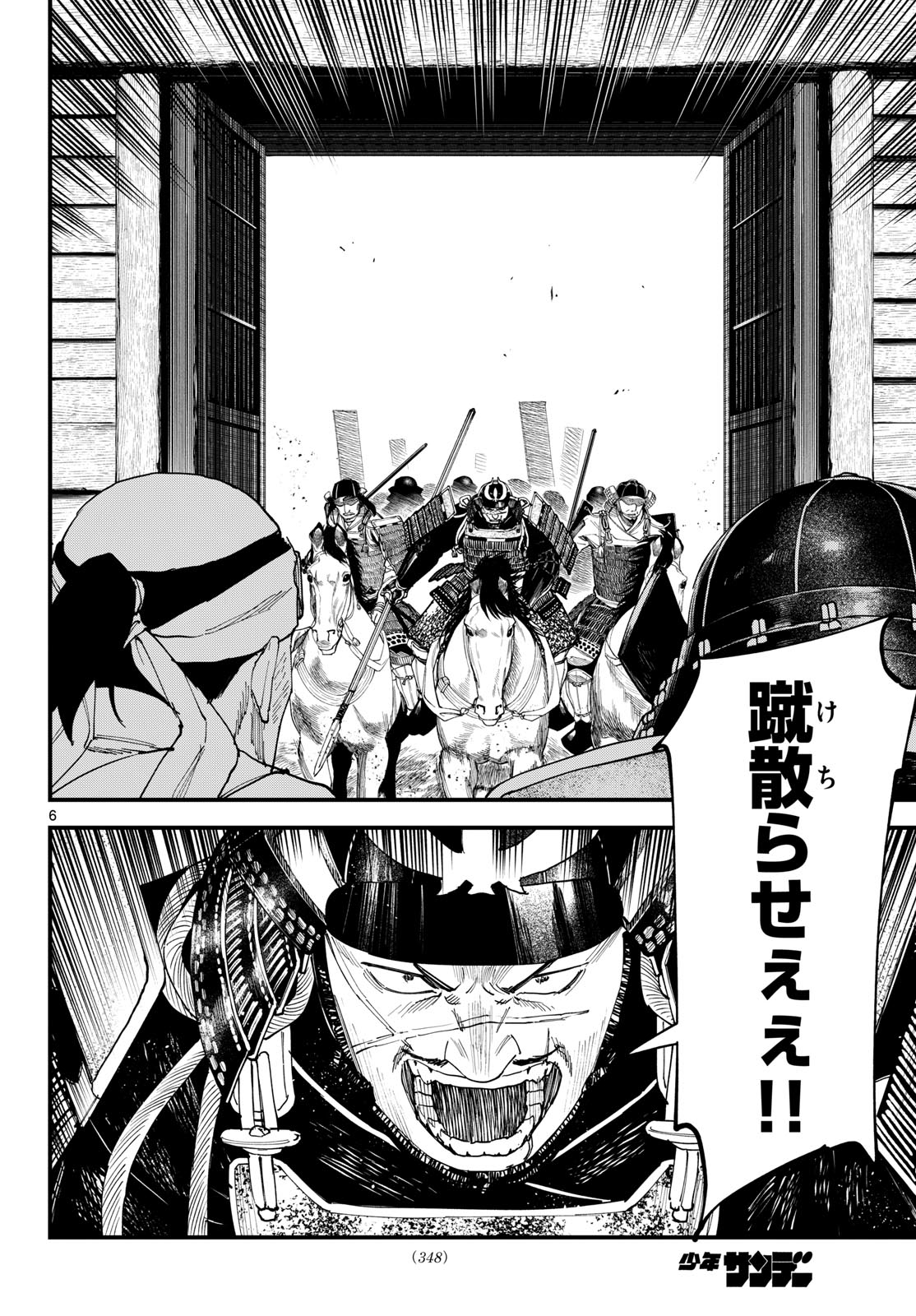A GA KIMI CHIRURAMU Chap 30 - Pic 6