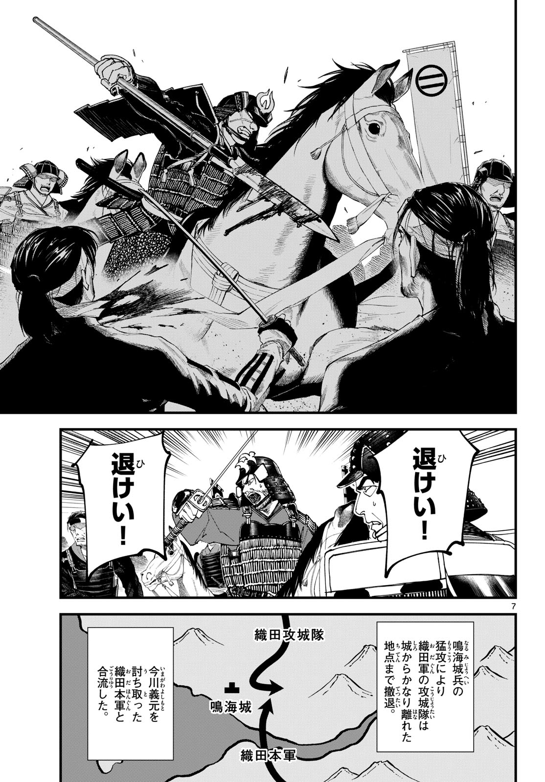 A GA KIMI CHIRURAMU Chap 30 - Pic 7