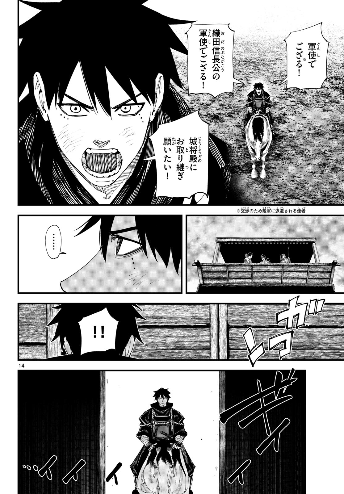 A GA KIMI CHIRURAMU Chap 30 - Pic 14