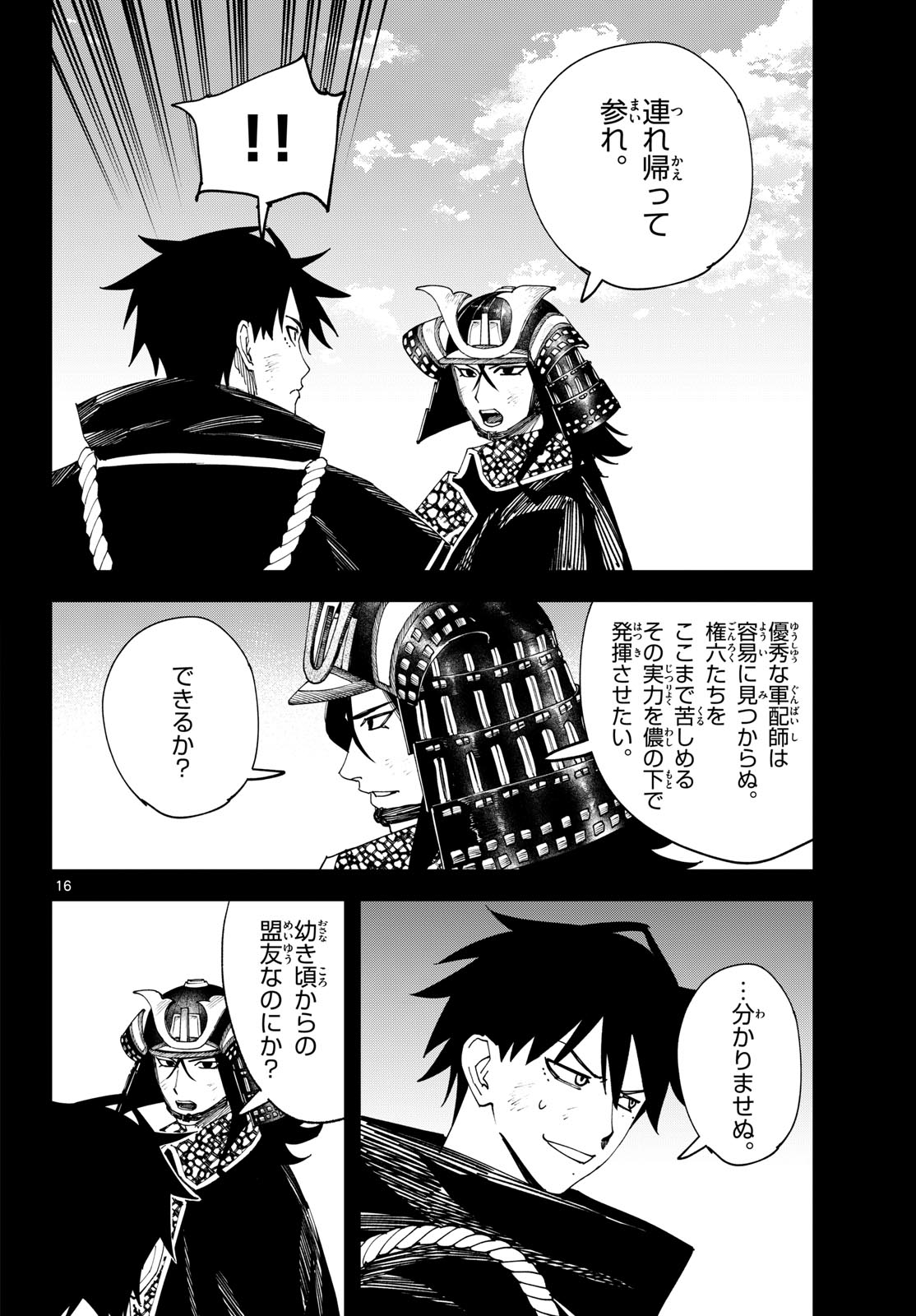 A GA KIMI CHIRURAMU Chap 30 - Pic 16
