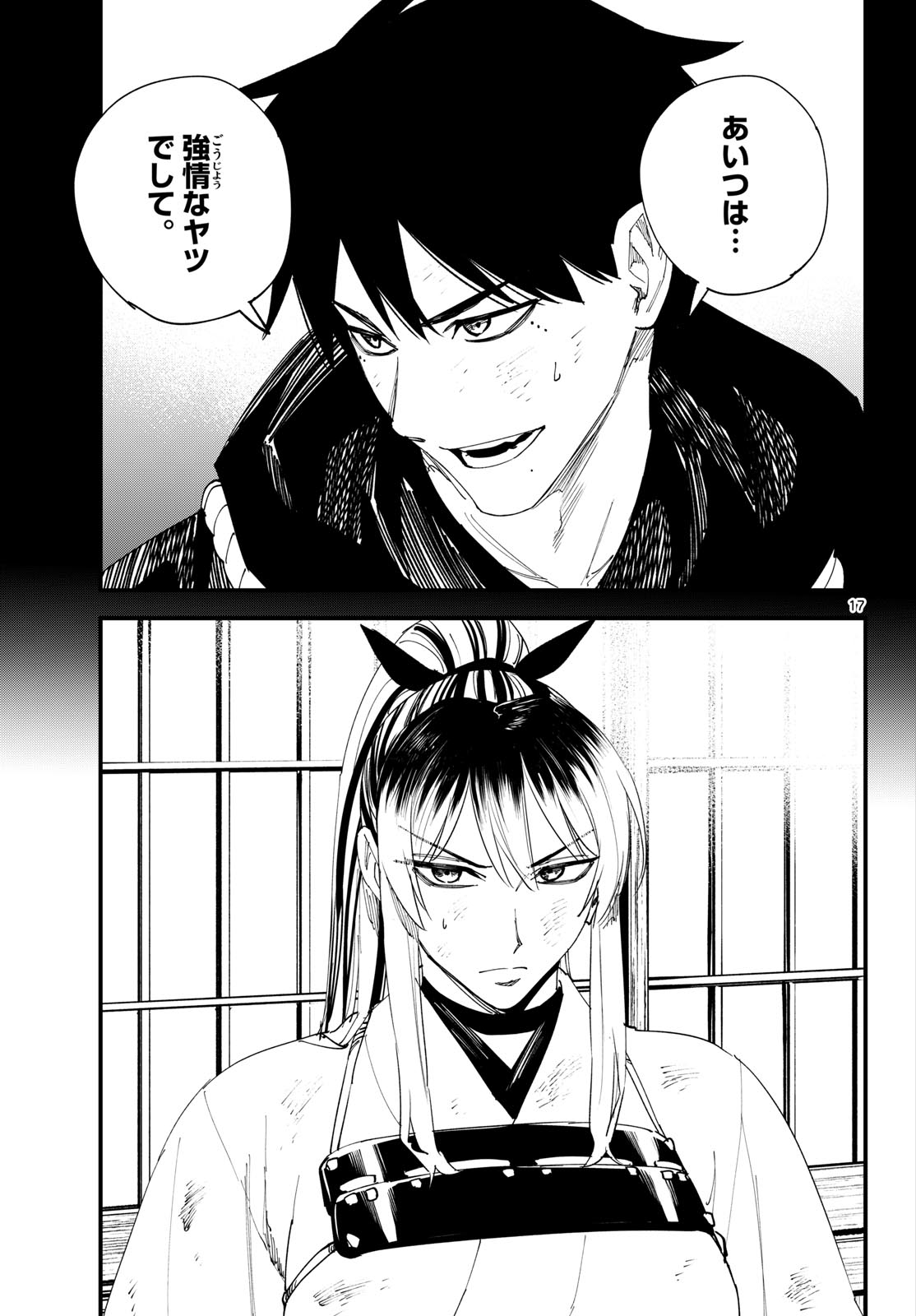 A GA KIMI CHIRURAMU Chap 30 - Pic 17