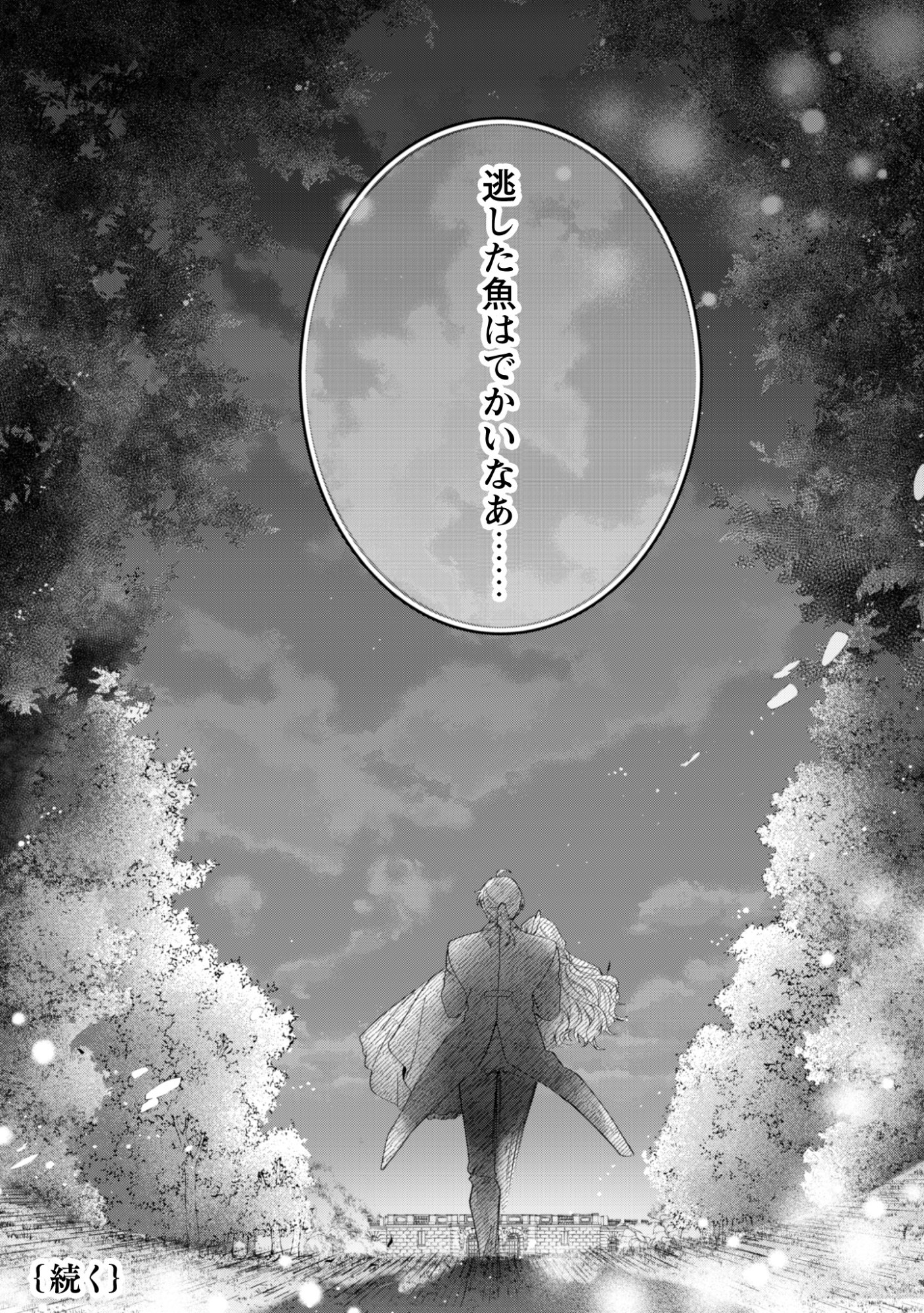 LOOP 100-KAIME NO TENSEI SHITSUJI WA, SAIAI NO AKUYAKU REIJOU WO KONDOKOSO SUKUITAI Chapter 14 - Page 36