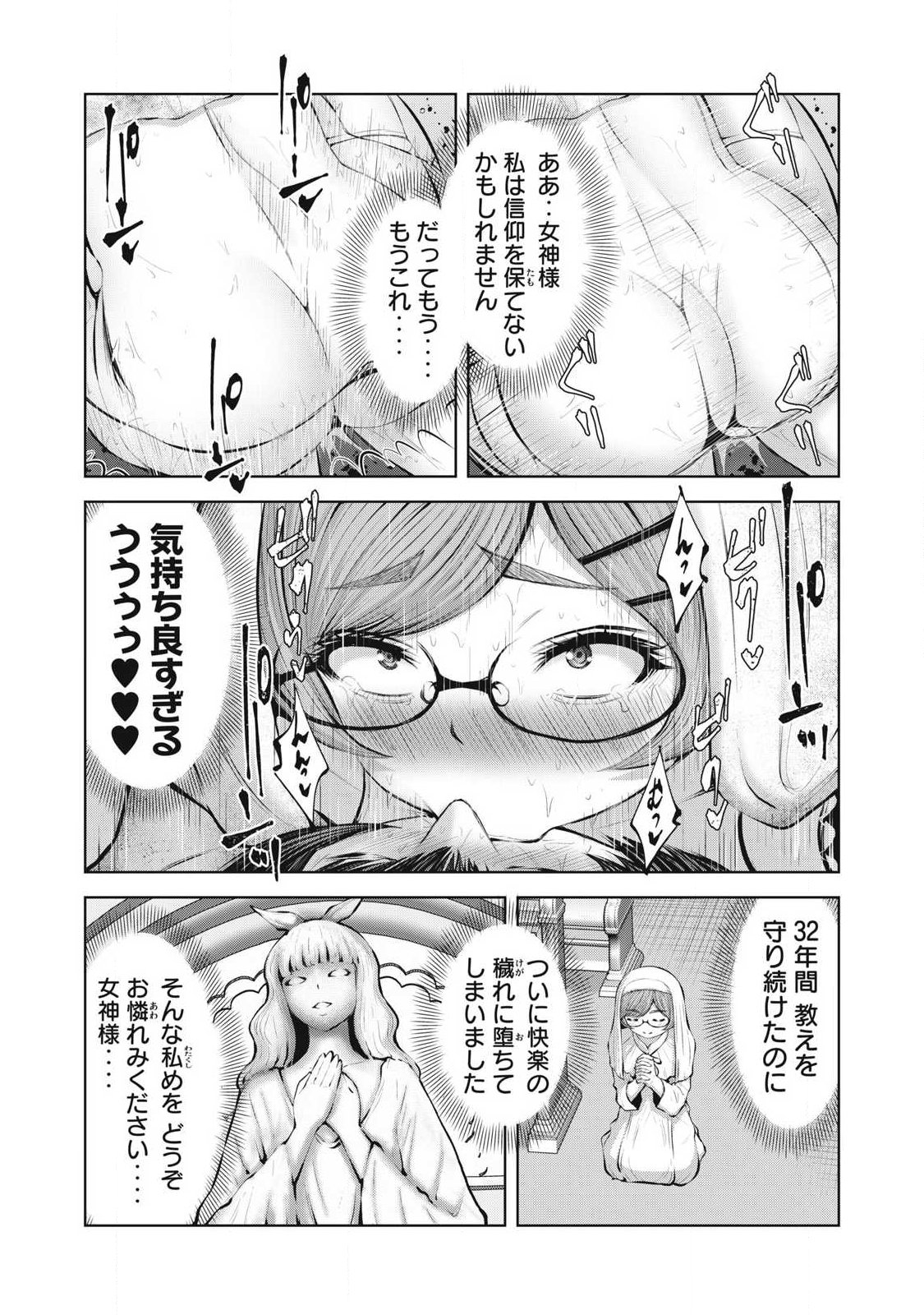 ZOMBIE SEKAI DE HAREM WO TSUKUROU Chap 34.2 - Pic 3