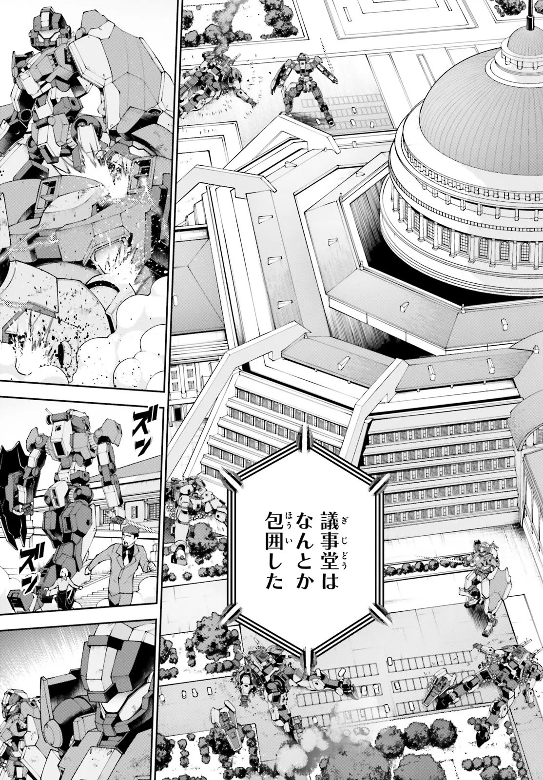 Read KIDOU SENSHI GUNDAM EIGHT Chapter 7.2 [High Quality / Full] - Page 3 - nicomanga.net